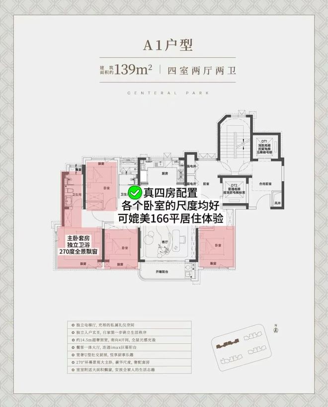 中環鉑樾最新動態詳情丨房價戶型位置配套線上預約通道(圖2)