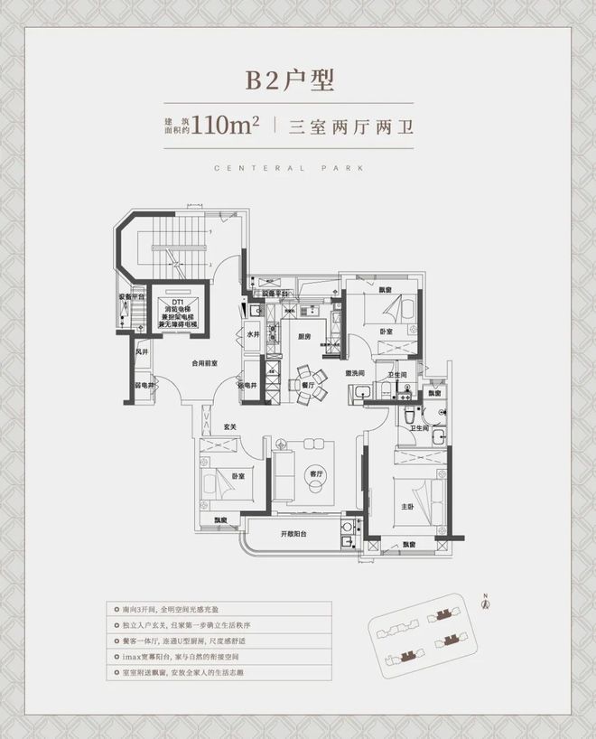 中環鉑樾最新動態詳情丨房價戶型位置配套線上預約通道(圖5)