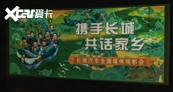 從《我和我的家鄉(xiāng)》看長城汽車的家國大義(圖7)