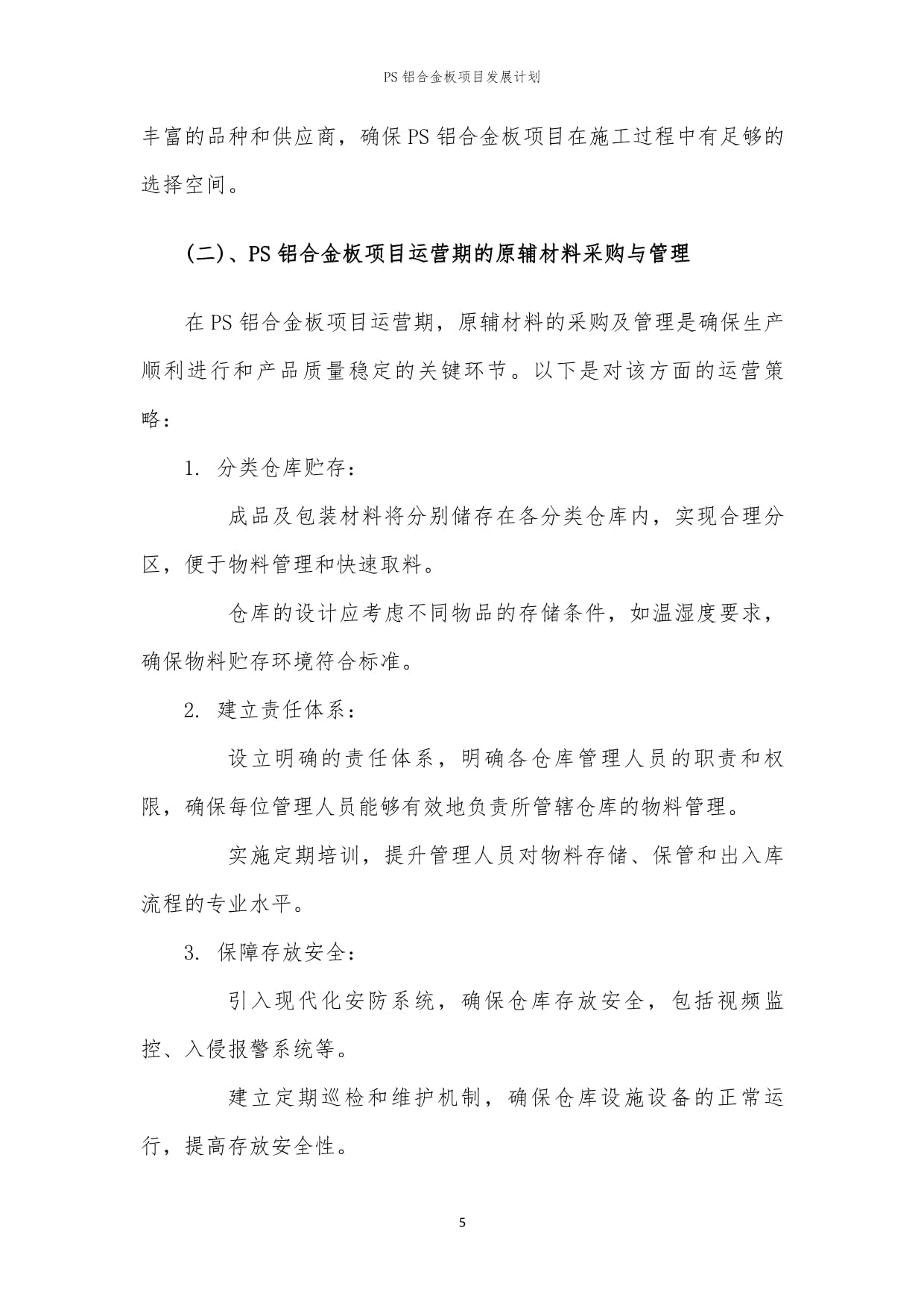 新聞中心-新聞中心資訊-行情月評-中色報網