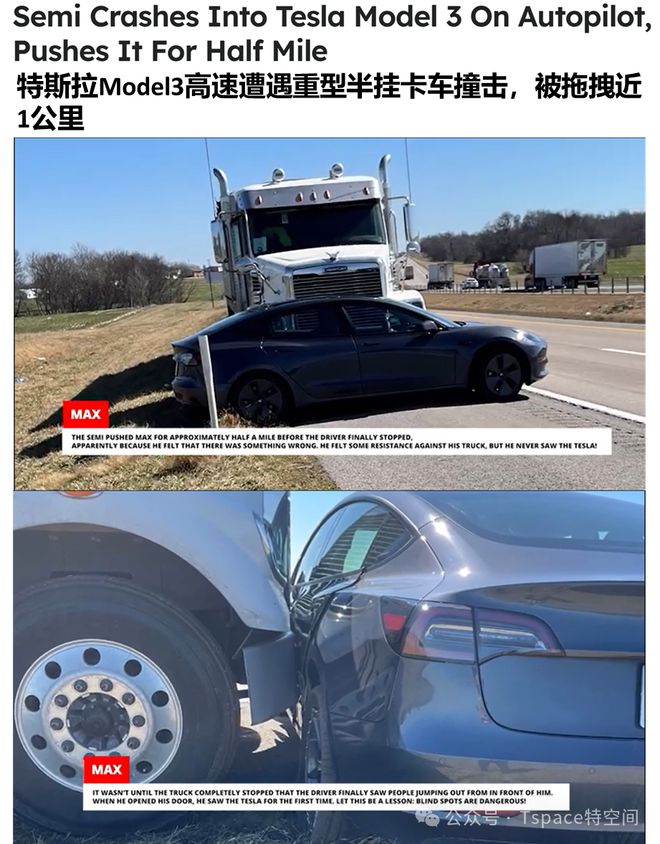 特斯拉Model 3高速遭遇重卡撞擊拖拽近1公里車主毫發無傷