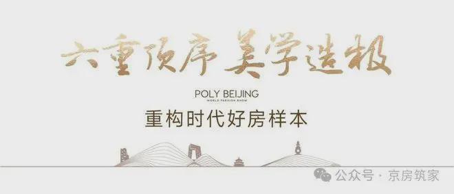 朝觀天珺售樓處(朝觀天珺)官方網站-樓盤百科-北京房天下(圖4)