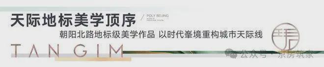 朝觀天珺售樓處(朝觀天珺)官方網站-樓盤百科-北京房天下(圖6)