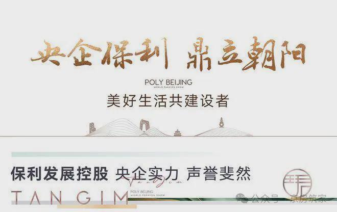 朝觀天珺售樓處(朝觀天珺)官方網站-樓盤百科-北京房天下(圖3)