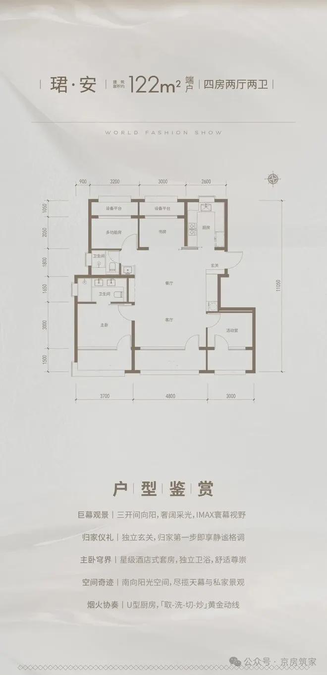 朝觀天珺售樓處(朝觀天珺)官方網站-樓盤百科-北京房天下(圖9)