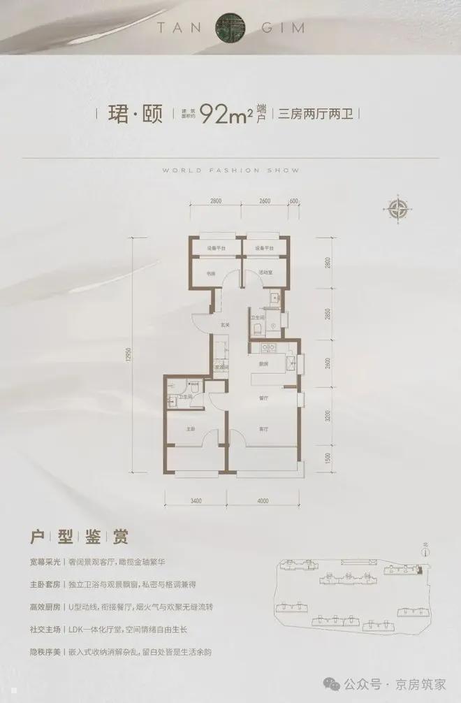 朝觀天珺售樓處(朝觀天珺)官方網站-樓盤百科-北京房天下(圖8)