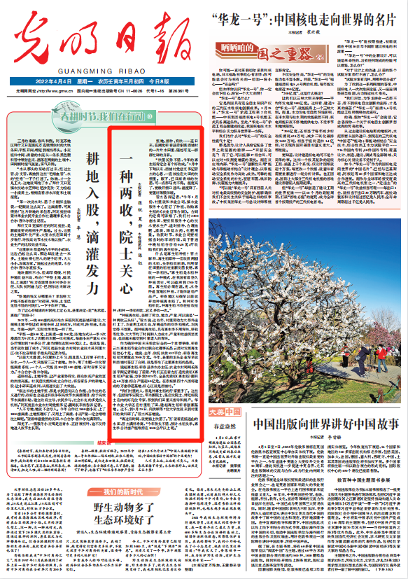 春耕時節 我們在行動_光明網(圖5)