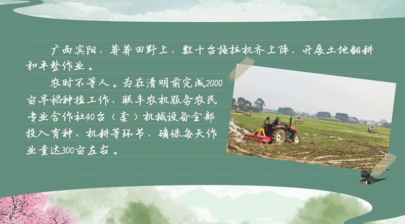 春耕時節 我們在行動_光明網(圖11)