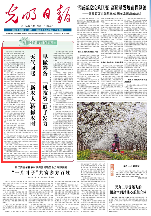 春耕時節 我們在行動_光明網(圖15)