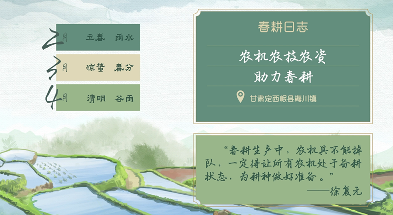 春耕時節 我們在行動_光明網(圖19)