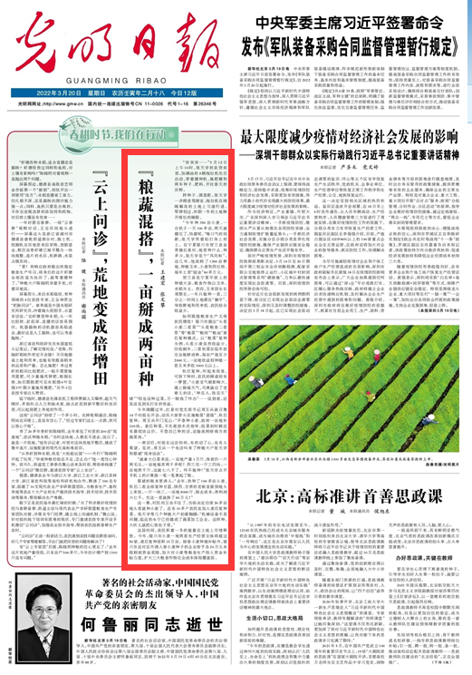 春耕時節 我們在行動_光明網(圖29)