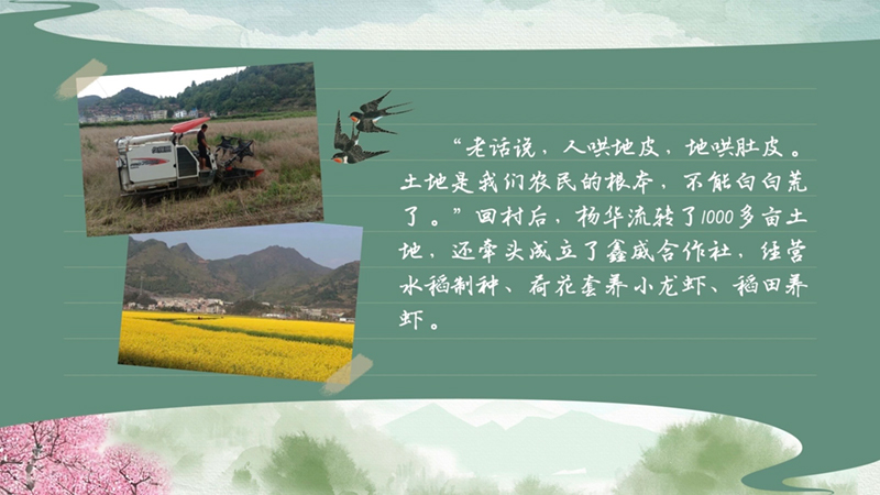 春耕時節 我們在行動_光明網(圖40)