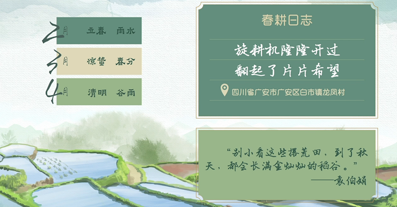 春耕時節 我們在行動_光明網(圖51)