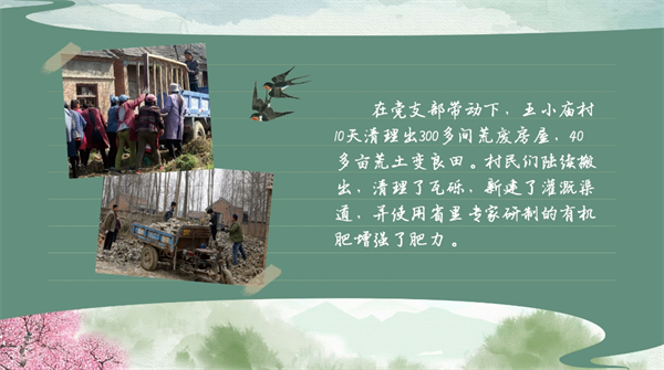 春耕時節 我們在行動_光明網(圖57)