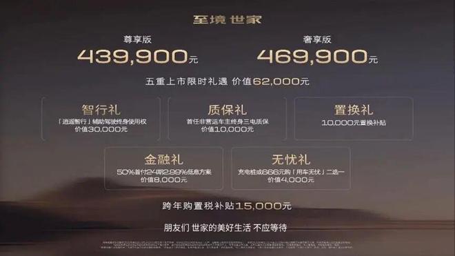 別克至境世家上市4399萬起煥新MPV豪華(圖20)