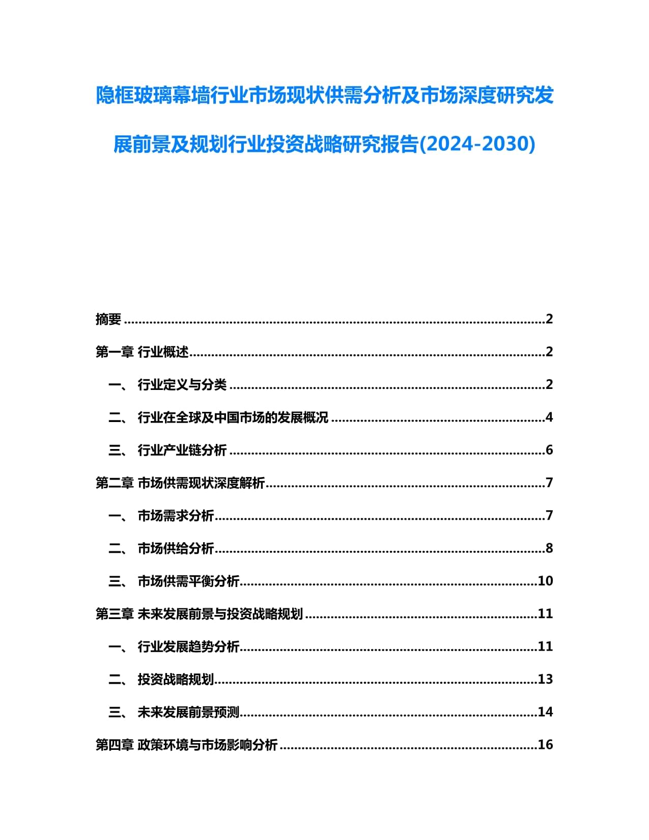 ST柯利達(dá)2025年凈利潤預(yù)虧16億至2億或還面臨受損投資者索賠(圖1)