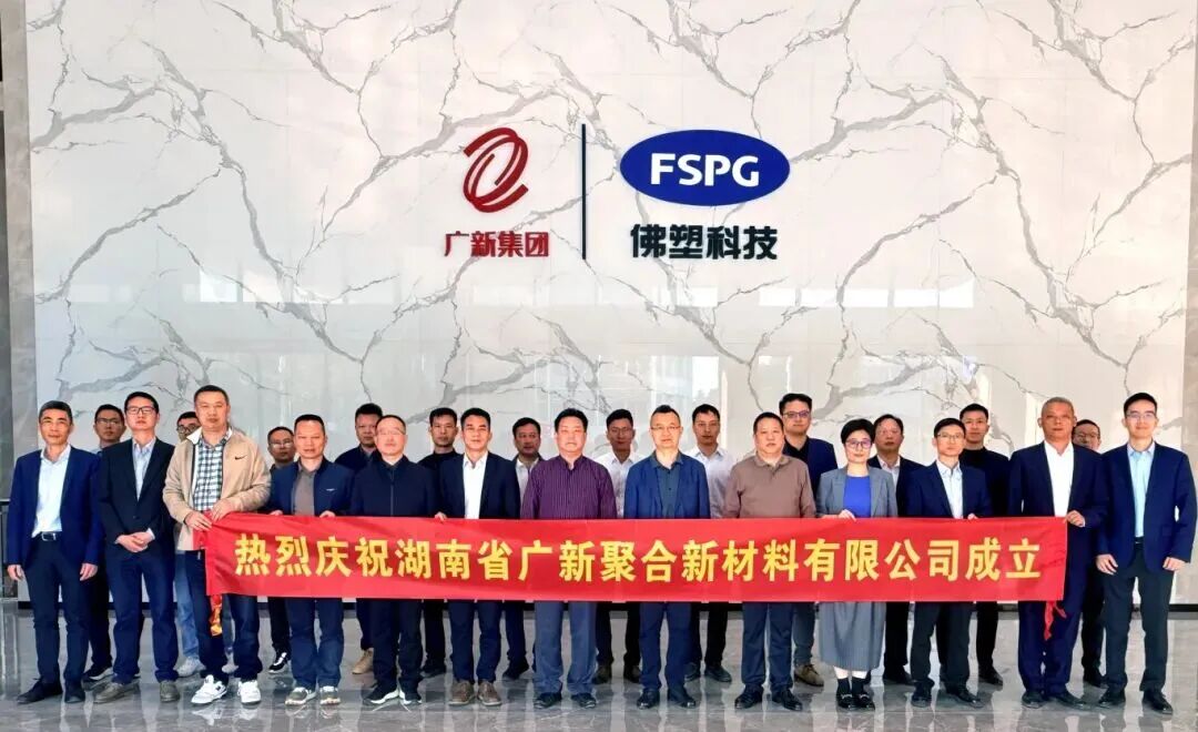 佛山材料龍頭蛇吞125億能源新貴(圖9)