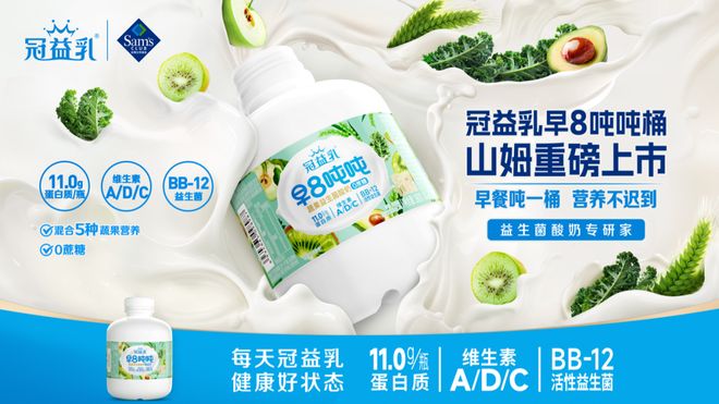 從優(yōu)益C獲批“健字號”看“三杯奶”戰(zhàn)略之下蒙牛低溫酸奶的功能性破局(圖4)