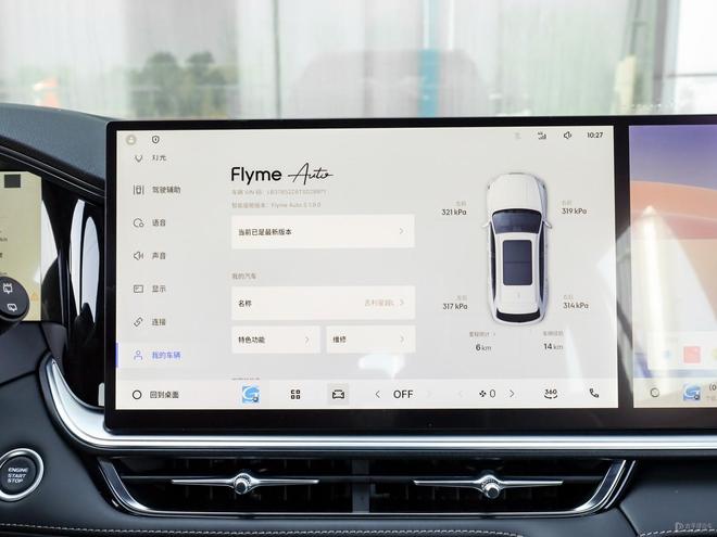 售1397萬起 吉利星越L全新長風系列上市 20T動力智能座艙升級(圖2)