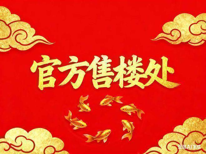 九游官網(wǎng)入口：官方聚焦縵云上海售樓處官方發(fā)布：上海縵云理想置業(yè)優(yōu)選