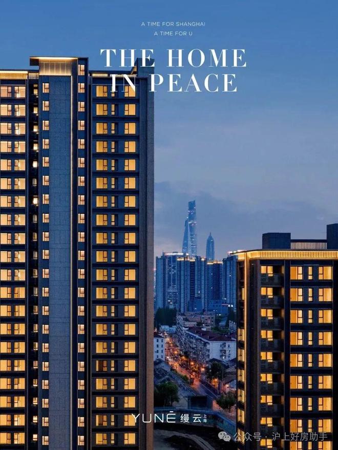 九游官網入口：官方聚焦縵云上海售樓處官方發布：上?？z云理想置業優選(圖9)