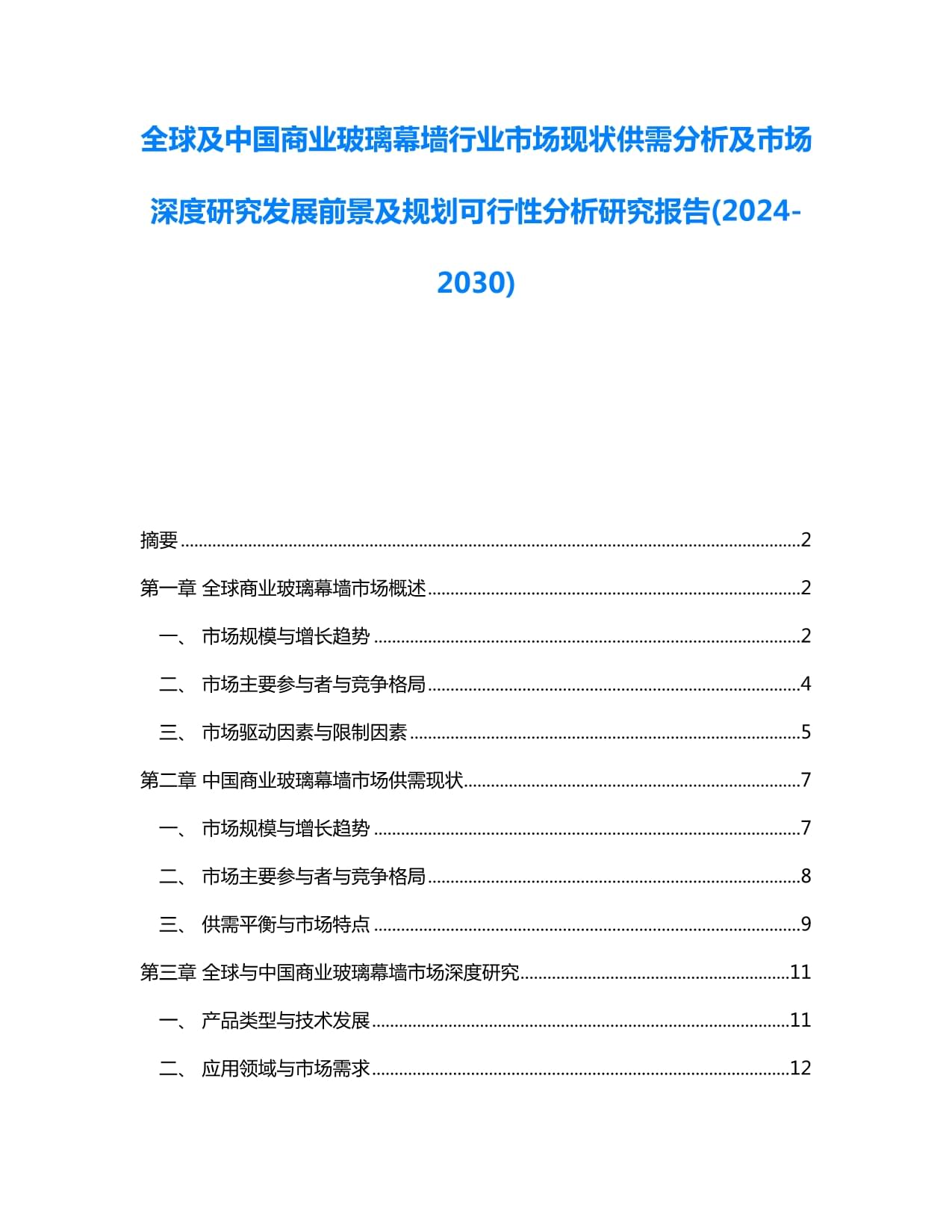 2026年體育場網架公司實力推薦：專業設計施工與創新結構方案口碑之選