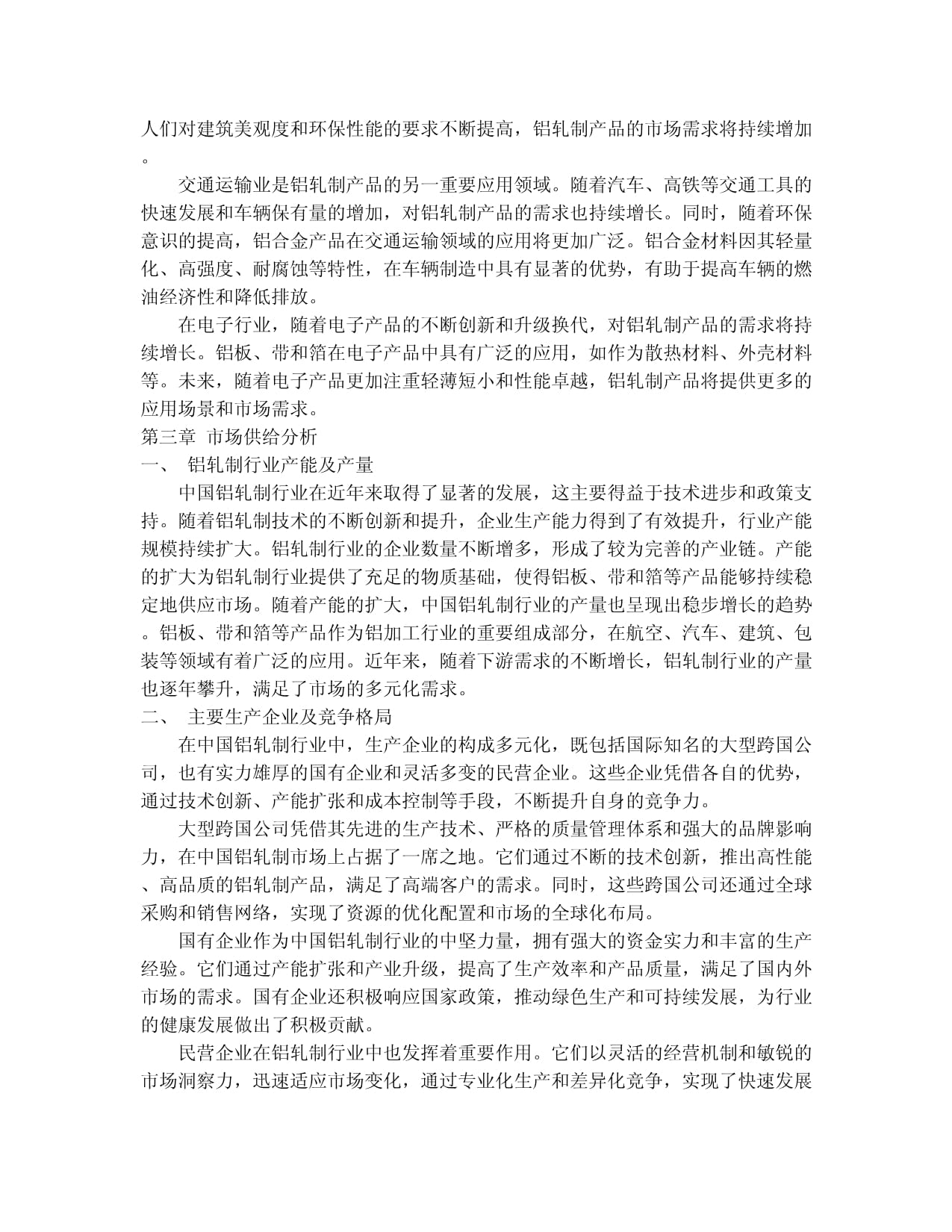 九游官網(wǎng)入口：汶川縣人民政府