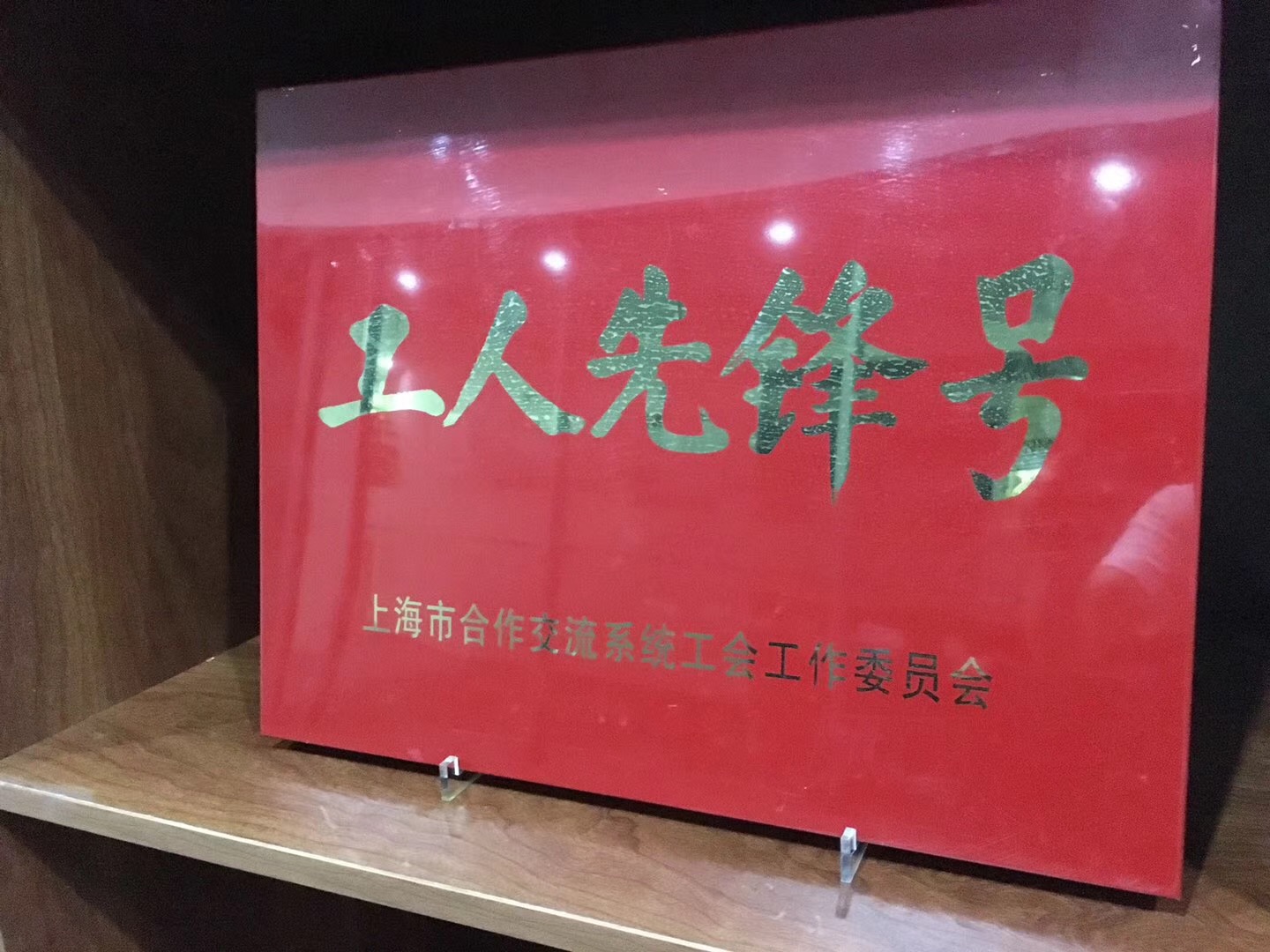 集泰連中三元連續21年蟬聯“建筑膠十大首選品牌”