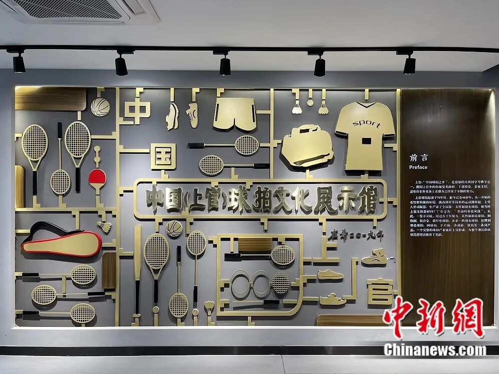 九游官網入口：富春江邊的一個鄉用50年把球拍做“透”了(圖15)