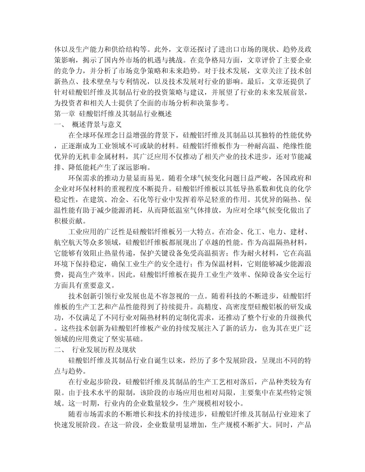 新聞熱點黑色金屬大宗商品鋼鐵行業資訊信息市場調研指數期貨分析-我的鋼鐵網