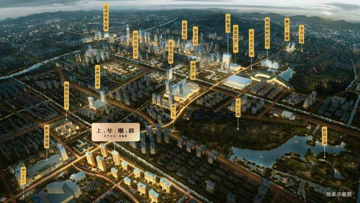 樓盤評測上華璟庭【官方認證】上華璟庭售樓處電話_最新動態+圖文詳解+戶型+位置+學區+配套+怎么樣？(圖2)