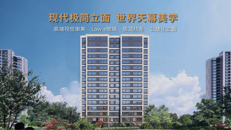 合肥熱搜焦點@合肥房價樓盤官方發(fā)布：高端居住新標桿未來生活的理想選擇(圖2)