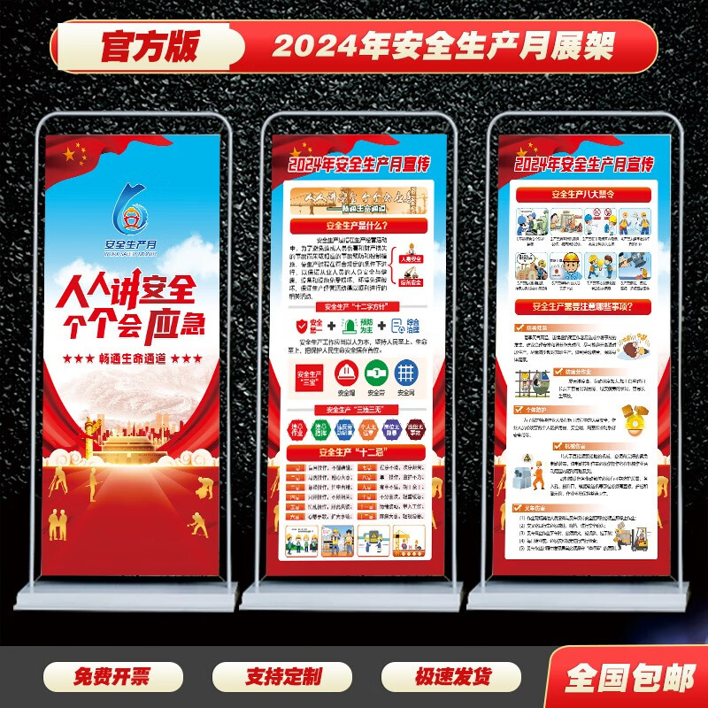 2024年龍年快樂插畫風(fēng)展架