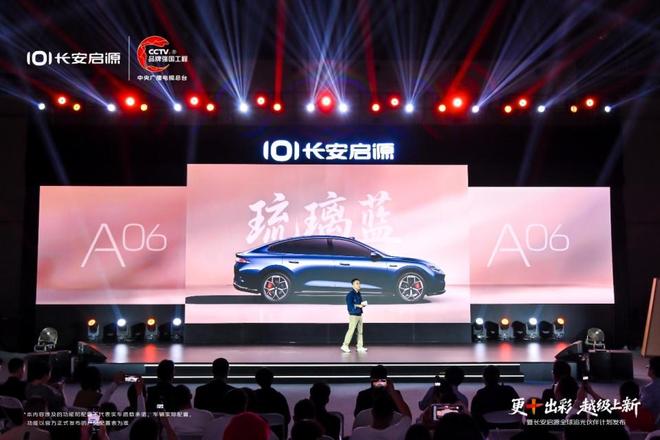 長安啟源A06以“越級價值”重構10-15萬純電家轎價值標桿(圖5)