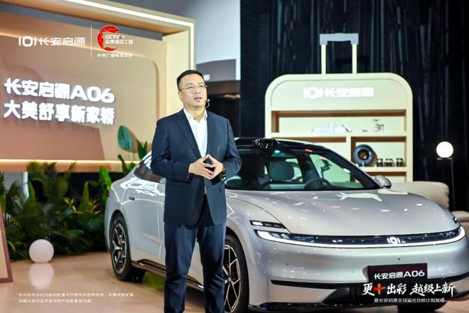 長安啟源A06以“越級價值”重構10-15萬純電家轎價值標桿(圖4)