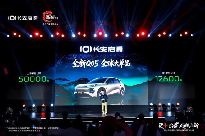 九游體育：1199萬享800V閃充長安啟源A06雙PRO+煥新(圖10)