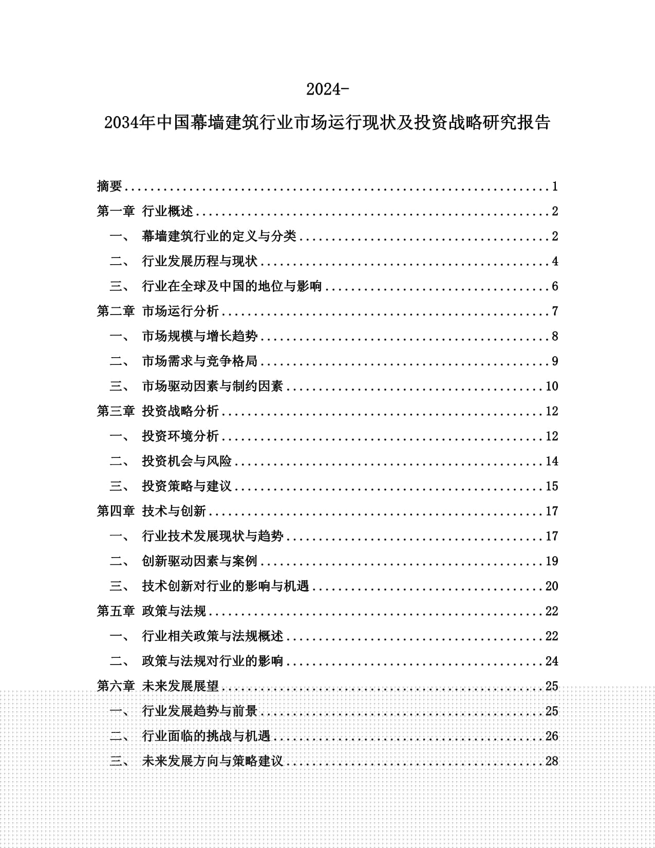 九游體育:匯添富消費行業混合