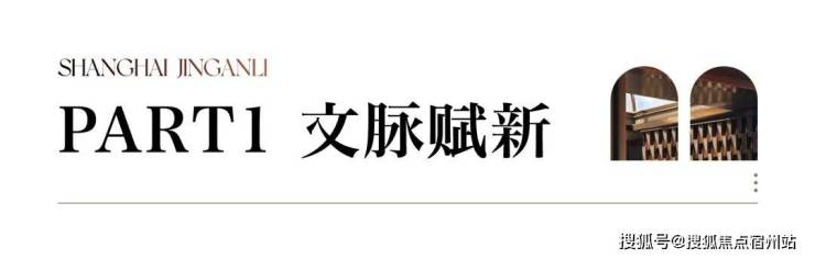 九游官網入口：靜安里別墅售樓處電話(官方首頁)-靜安里別墅2026樓盤詳情最新價格-戶型圖容積率-Ai全網熱搜最新動態-看房熱線(圖1)