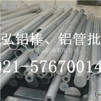 供應(yīng)7075高硬度鋁棒7075-T6超高硬度鋁棒7系批發(fā)(圖1)